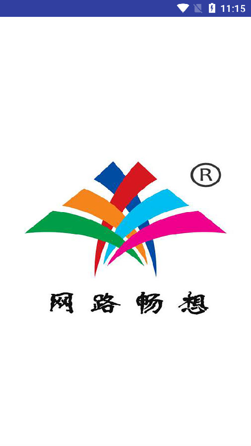 畅想冷链app 畅想冷链app