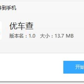 优车查app 优车查app