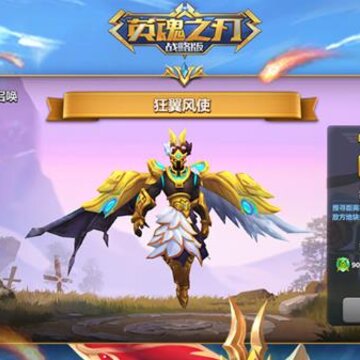 英魂之刃战略版礼包兑换码版 英魂之刃战略版礼包兑换码版
