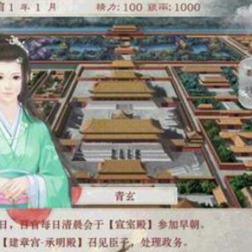 女帝重生传破解版 女帝重生传破解版