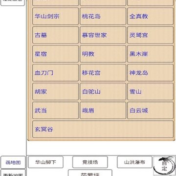 今天也想当大侠九游版 今天也想当大侠九游版