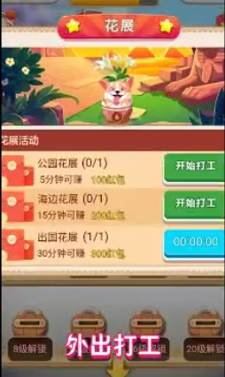������Ժv2.0.8 ��׿��