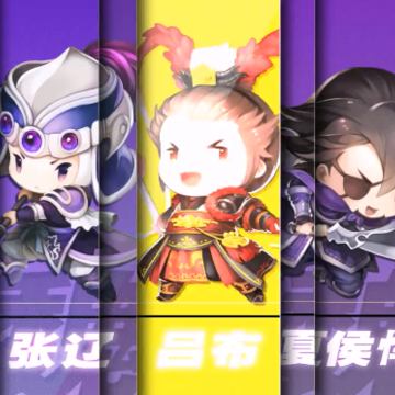 进击吧三国2 进击吧三国2