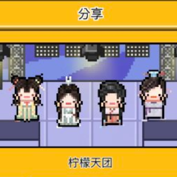 星光创造营无限金币版 星光创造营无限金币版