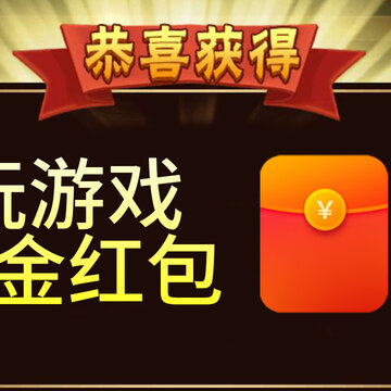 ˭��״ԪС��Ϸ