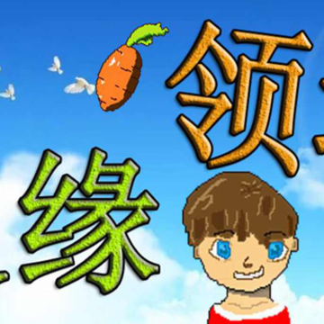 边缘领域 边缘领域