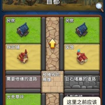 王国复兴单机版 王国复兴单机版