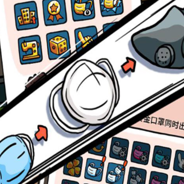 无尽的口罩 无尽的口罩