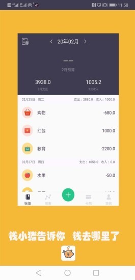 ǮС��appv2.7.7 �ٷ���