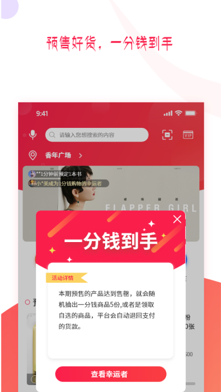 Ԥ�౦v1.0.1 ���°�