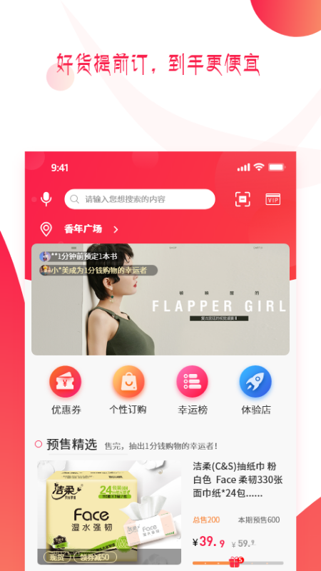 Ԥ�౦v1.0.1 ���°�