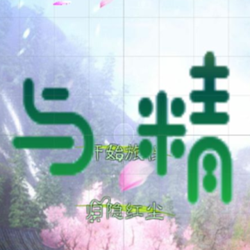 月与精灵2 月与精灵2