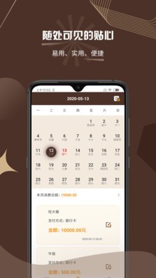 ��Ǯ��appv1.0 ��׿��