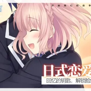 约战凛绪轮回B服 约战凛绪轮回B服