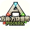 PixARK Sandbox(鷽Ѱ)v1.0 ׿