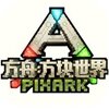PixARK Sandbox(���鷽����Ѱ�)v1.0 ��׿��