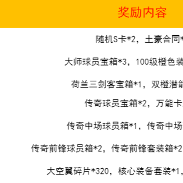 绿荫足球无限钻石版 绿荫足球无限钻石版