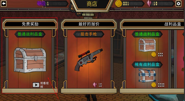 自上而下的战利品破解版 自上而下的战利品破解版