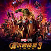 Avengers3:Infinity War(漫威复仇者联盟免费版)v1.0.1 最新版