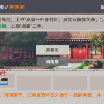 我是侠客游戏 我是侠客游戏