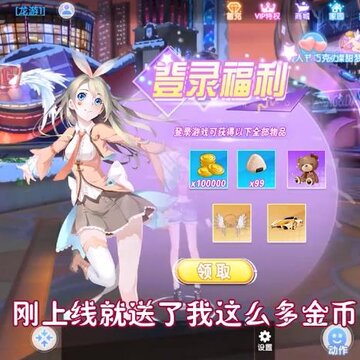 恋舞协奏曲无限金币钻石版 恋舞协奏曲无限金币钻石版