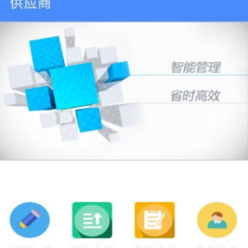 好运智能货物安全管理软件 好运智能货物安全管理软件