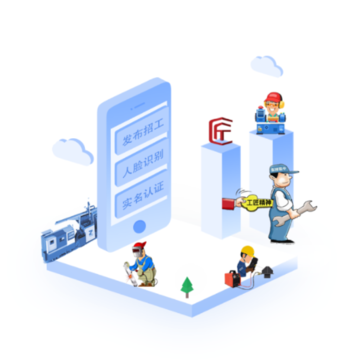 调工遣匠员工端App 调工遣匠员工端App
