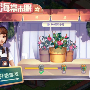 我在开民宿游戏 我在开民宿游戏