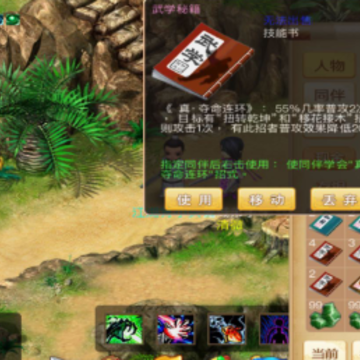 古龙传说破解版 古龙传说破解版