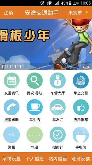 ��;��ͨ����appv2.4 ��׿��