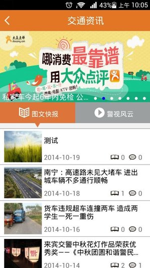 ��;��ͨ����appv2.4 ��׿��