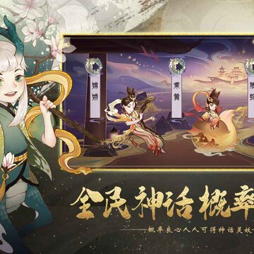 山海有灵妖内测版 山海有灵妖内测版