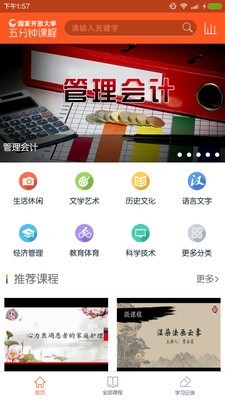 ����ӿγ���appv3.1.1 ���°�