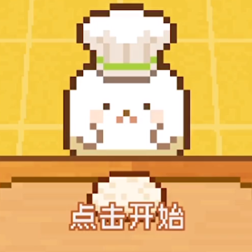 妖精面包房汉化版 妖精面包房汉化版