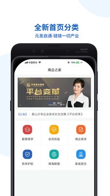 Ԫ����ͨv1.0.0 �ٷ���