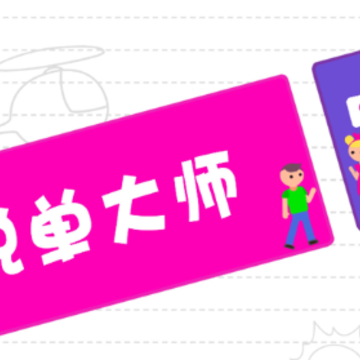 脱单大师游戏 脱单大师游戏