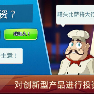 创业我最牛无限金钱版 创业我最牛无限金钱版