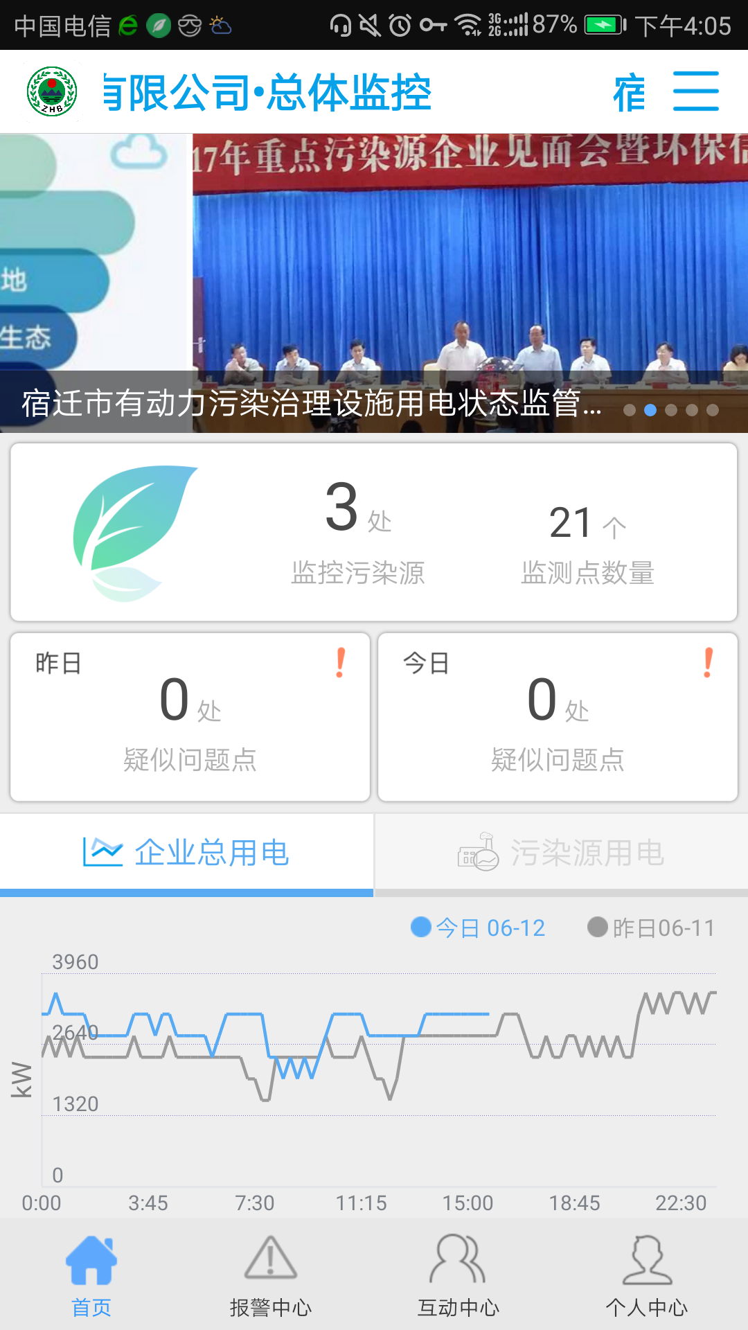 �����õ���v1.18.2 ��׿��