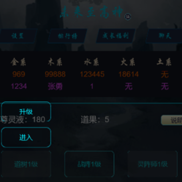 至高神游戏 至高神游戏