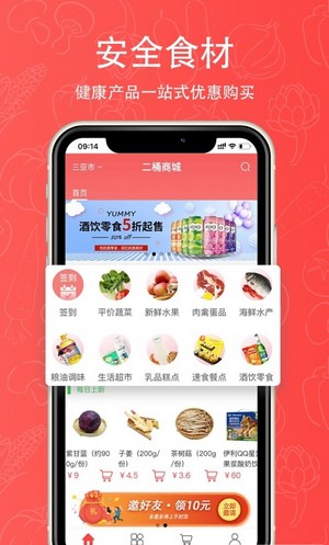 ��Ͱ����APPv1.0.0 ��׿��
