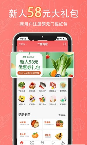 ��Ͱ����APPv1.0.0 ��׿��