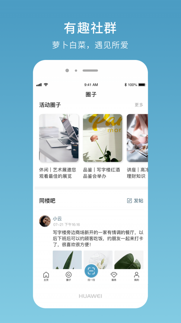 �û���Թ㳡v1.0.1 ���°�