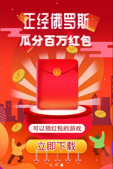 ��������˹�����Ϸv1.0.4 ��׿��