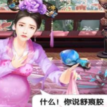 转世妖妃游戏 转世妖妃游戏