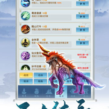 封神传奇测试服 封神传奇测试服