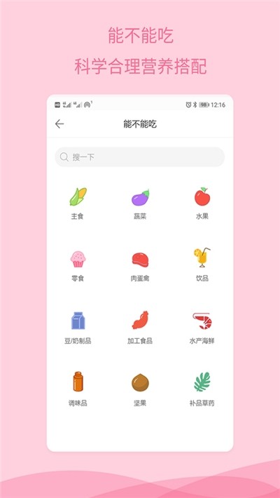 ���б���appv1.2.3 ���°�
