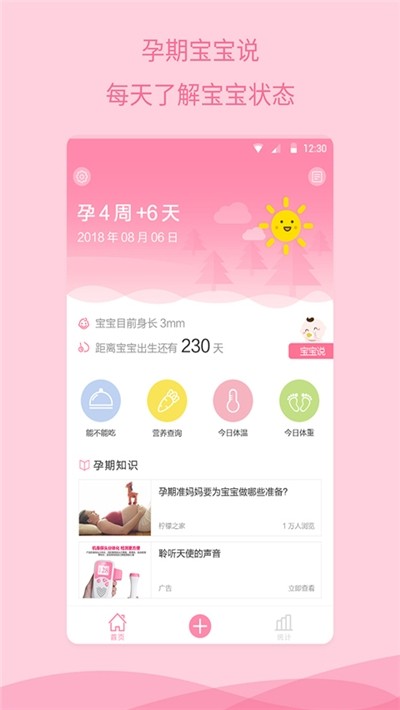 ���б���appv1.2.3 ���°�