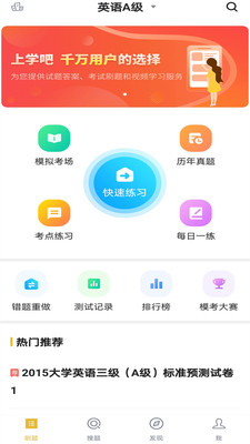 Ӣ���������app�ֻ���v1.0.0 �ٷ����°�