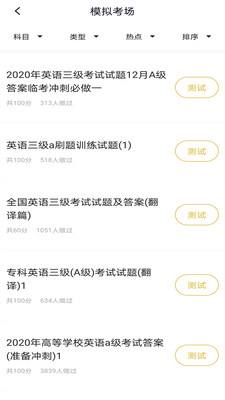 Ӣ���������app�ֻ���v1.0.0 �ٷ����°�