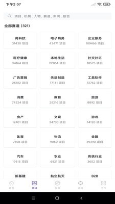 �������ݴ�ʦv2.1.3 �ٷ����°�